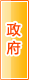 荆门政府机构